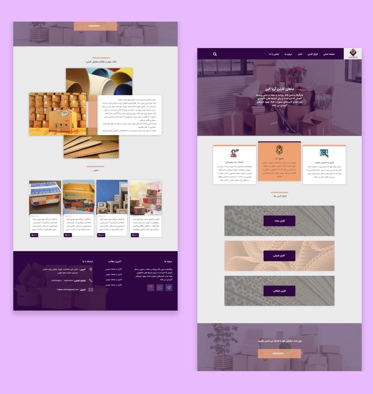 Cartoncompanywebsite