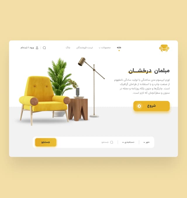 furniturestorewebsite